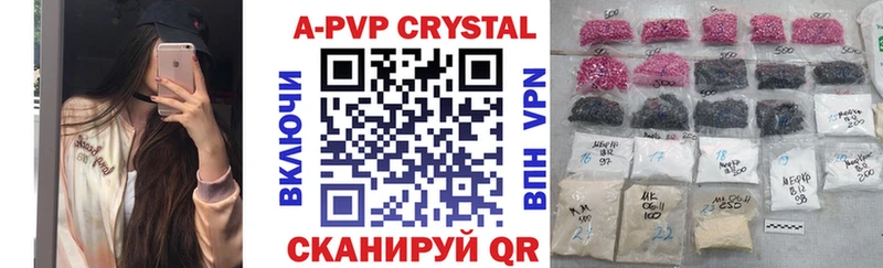 А ПВП Crystall  Купить закладки  Макаров 
