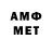 Метамфетамин Methamphetamine ordawk wot