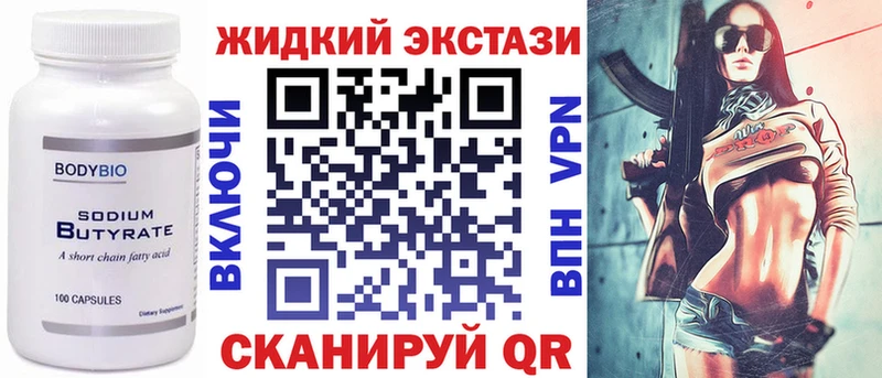Купить  Макаров  Бутират вода 