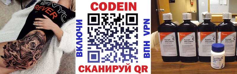 Кодеиновый сироп Lean напиток Lean (лин) Макаров